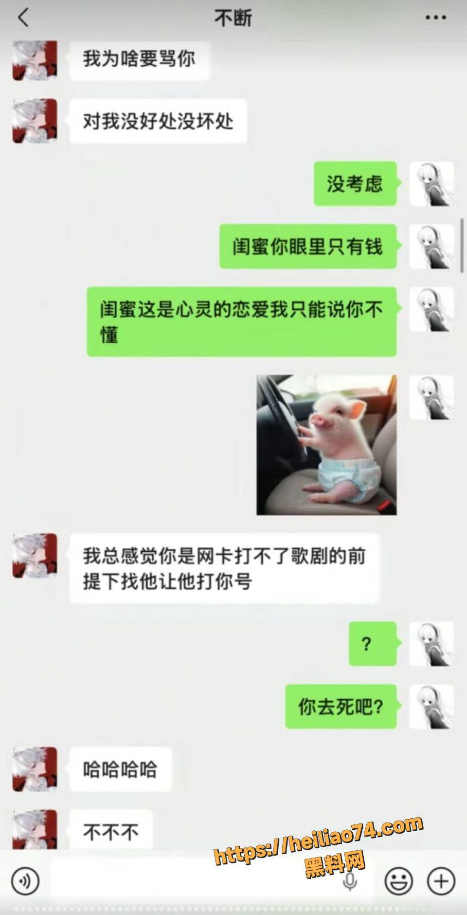 喵喵宇主播聊天记录被扒10