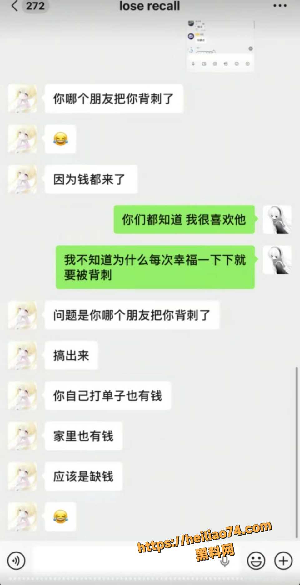 喵喵宇主播聊天记录被扒12
