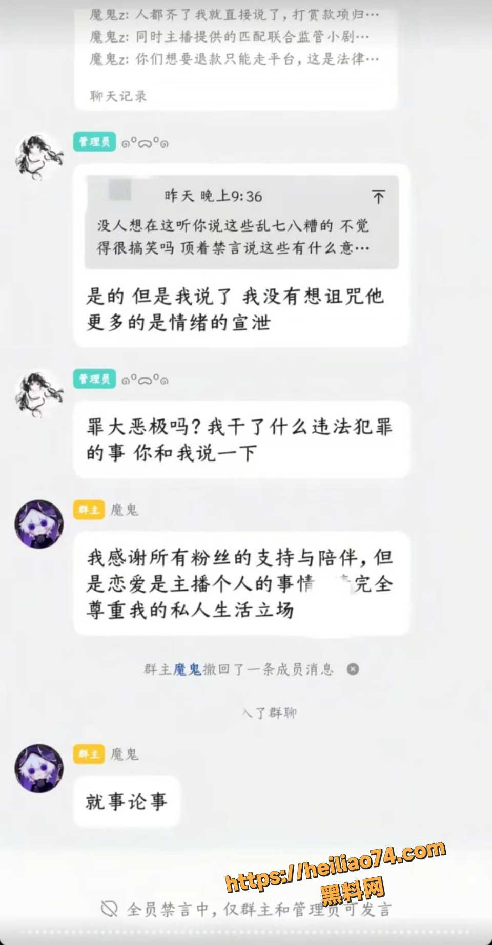 喵喵宇出轨视频被粉丝曝光1