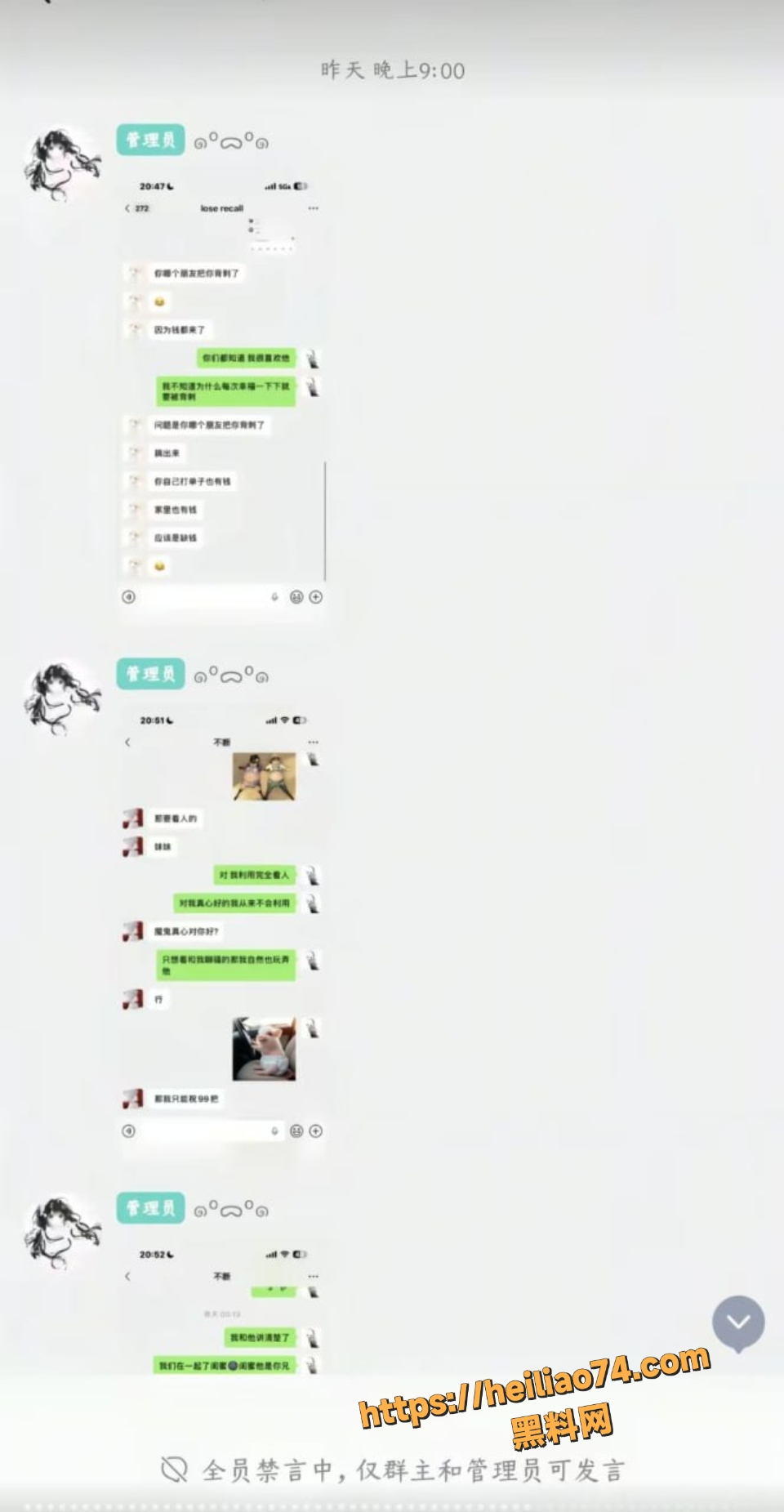 喵喵宇出轨视频被粉丝曝光3