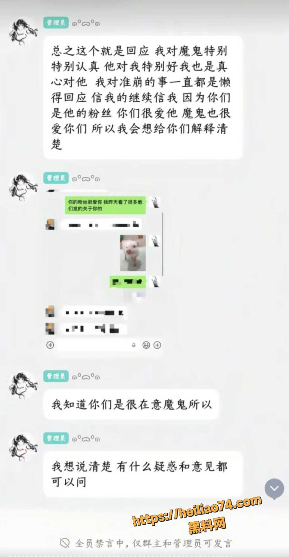 喵喵宇出轨视频被粉丝曝光4