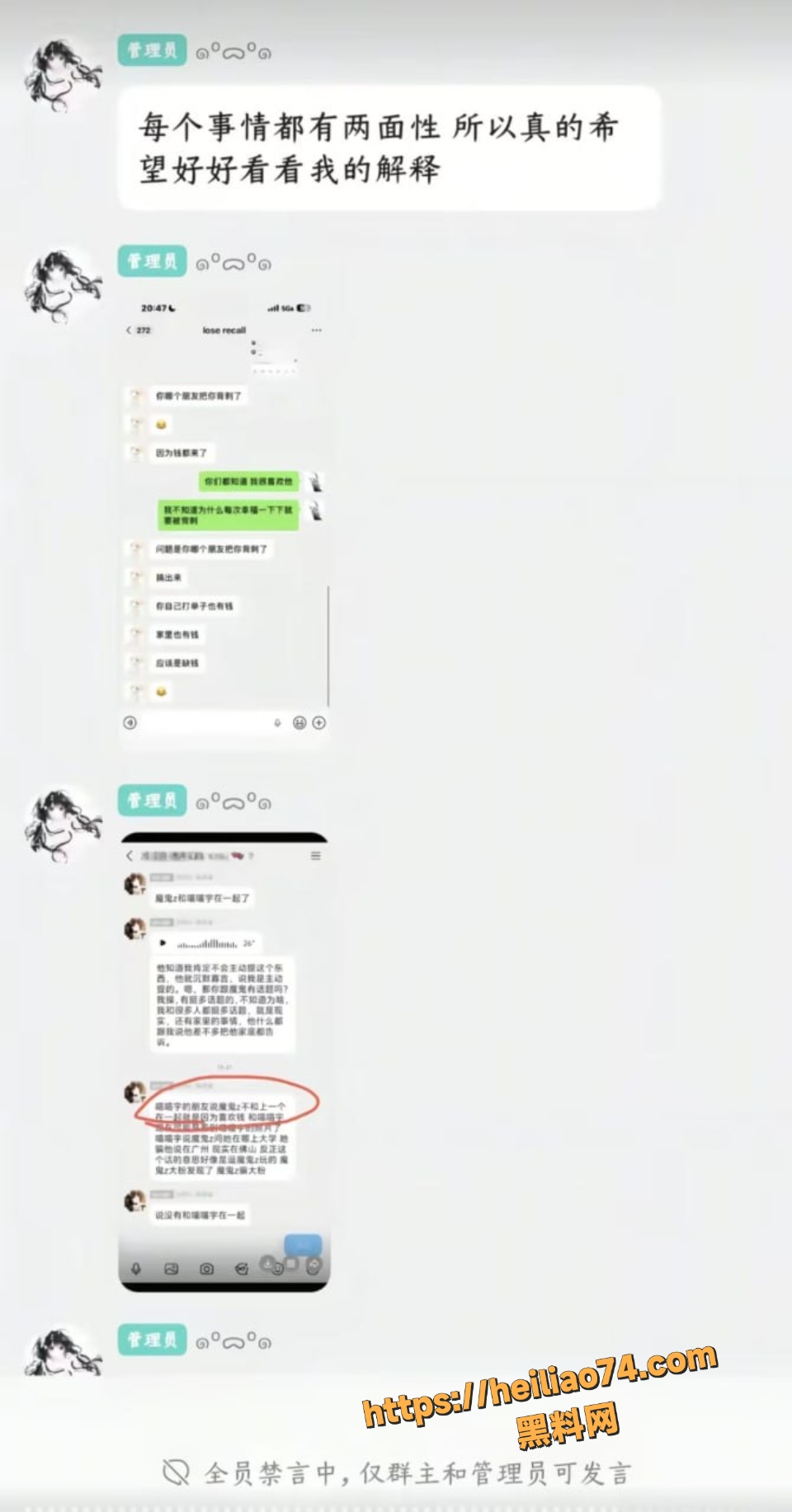 喵喵宇出轨视频被粉丝曝光5