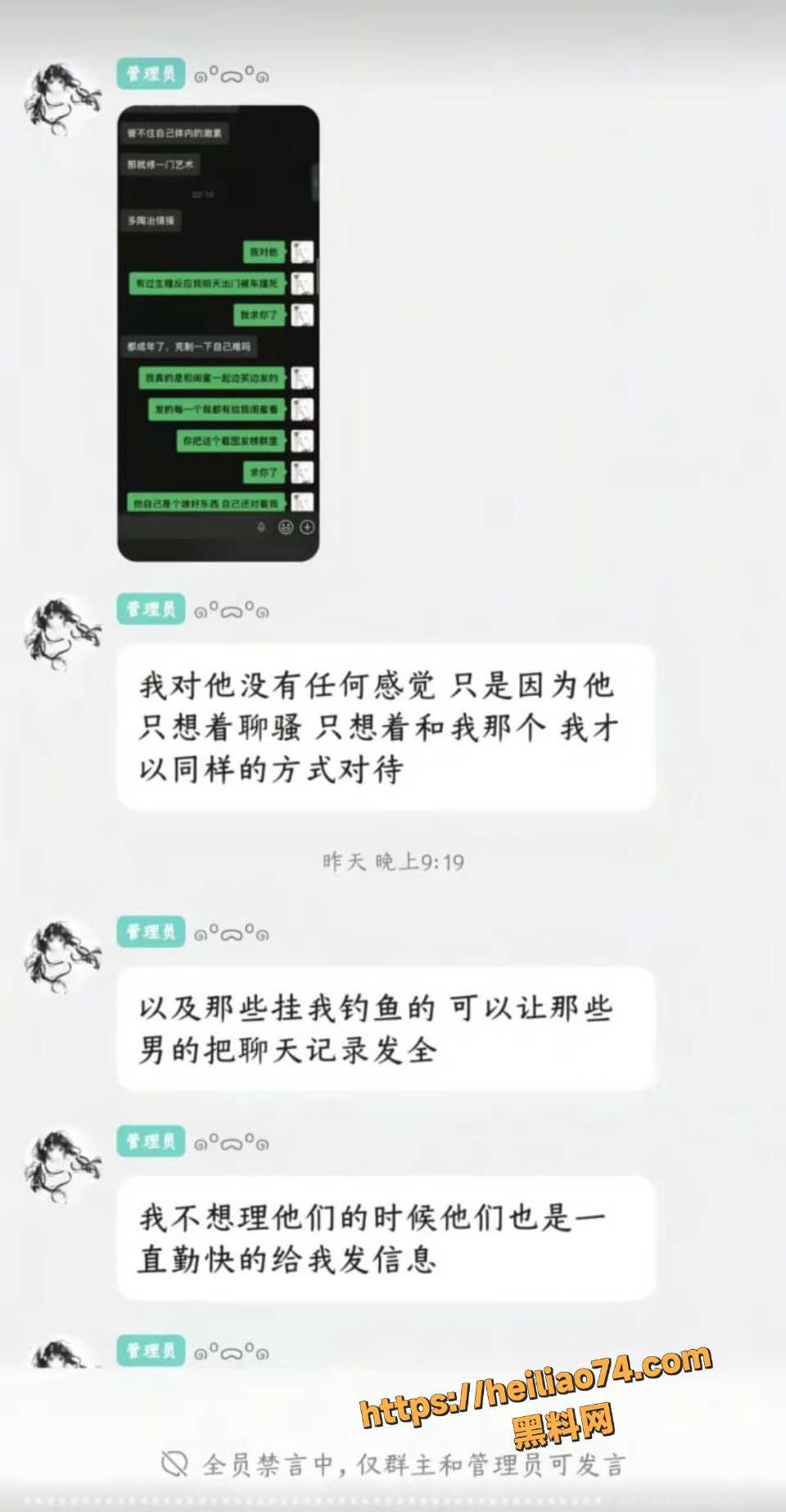 喵喵宇出轨视频被粉丝曝光6