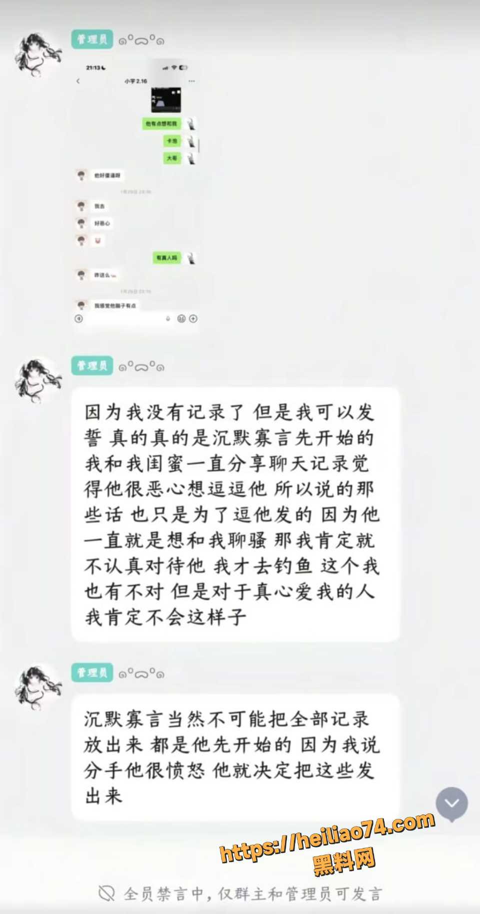 喵喵宇出轨视频被粉丝曝光8