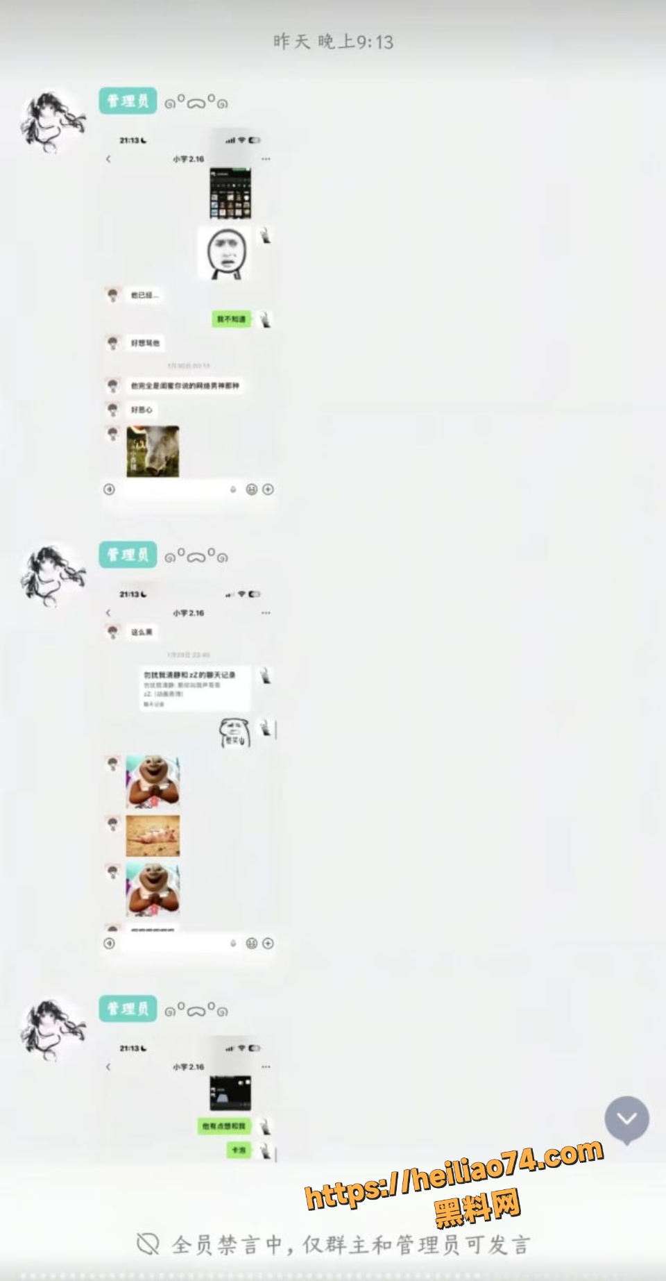 喵喵宇出轨视频被粉丝曝光9