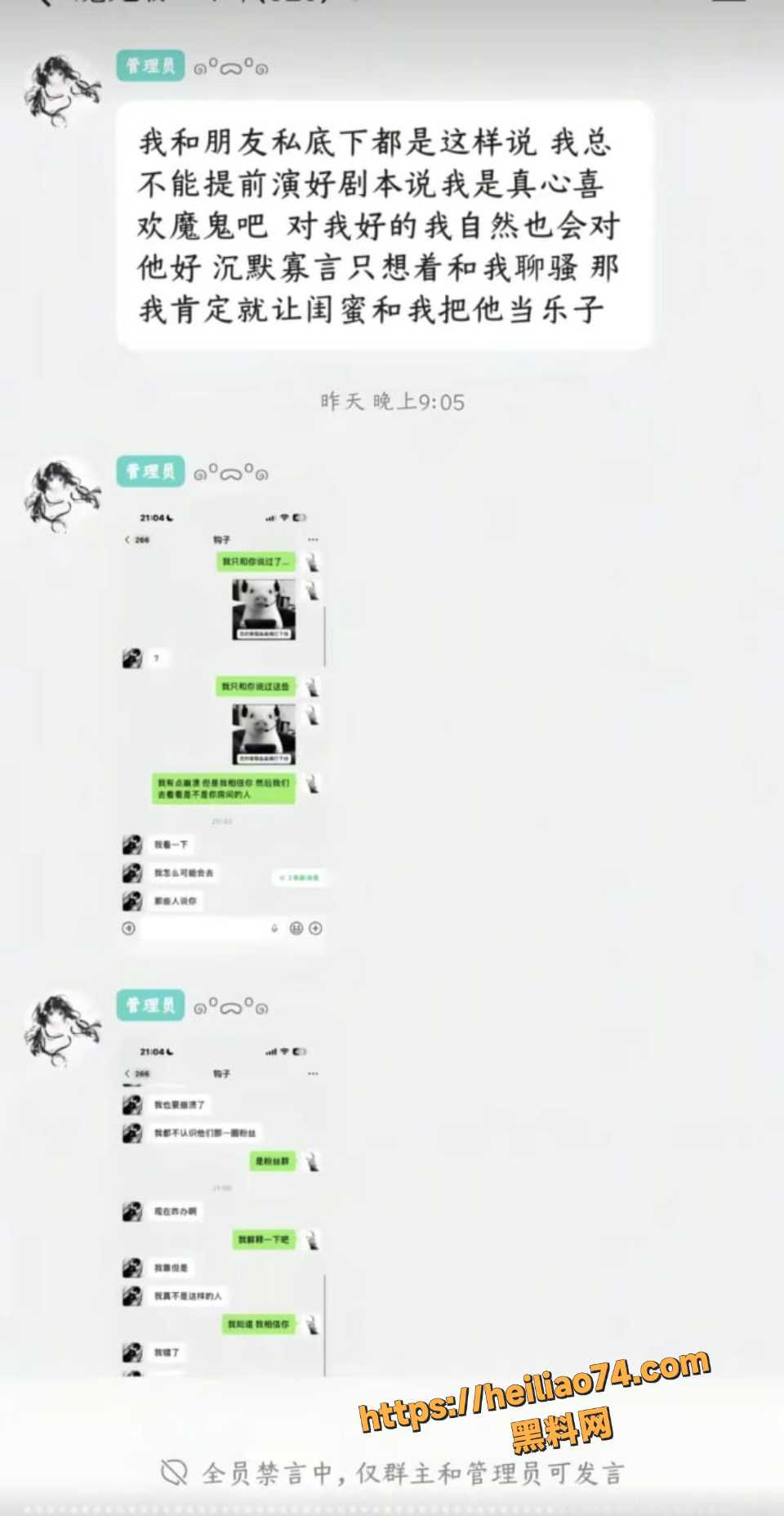 喵喵宇出轨视频被粉丝曝光10