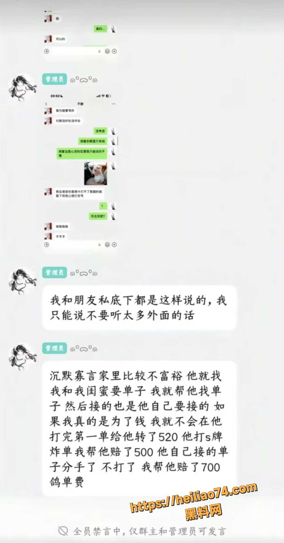 喵喵宇出轨视频被粉丝曝光11
