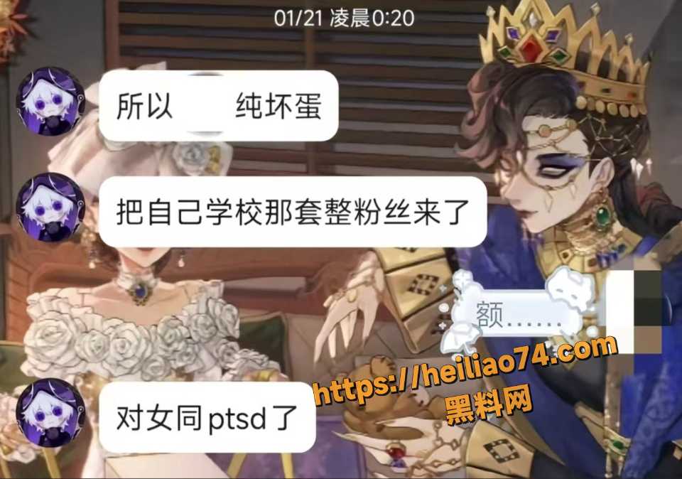  魔鬼z禁言拉黑粉丝事件9