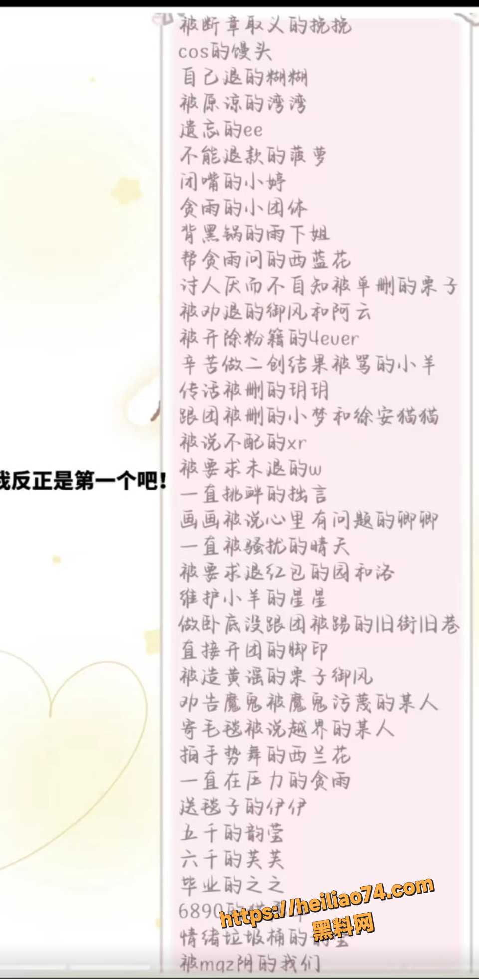  魔鬼z禁言拉黑粉丝事件12