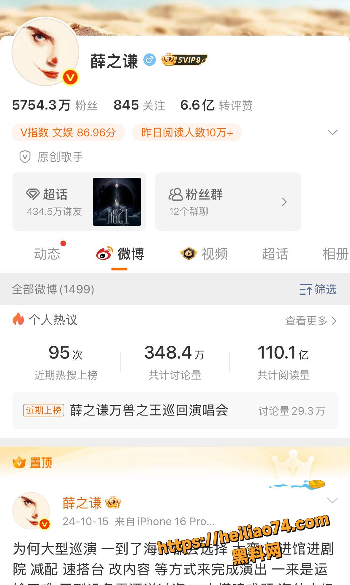 薛之谦打脸前女友李雨桐1