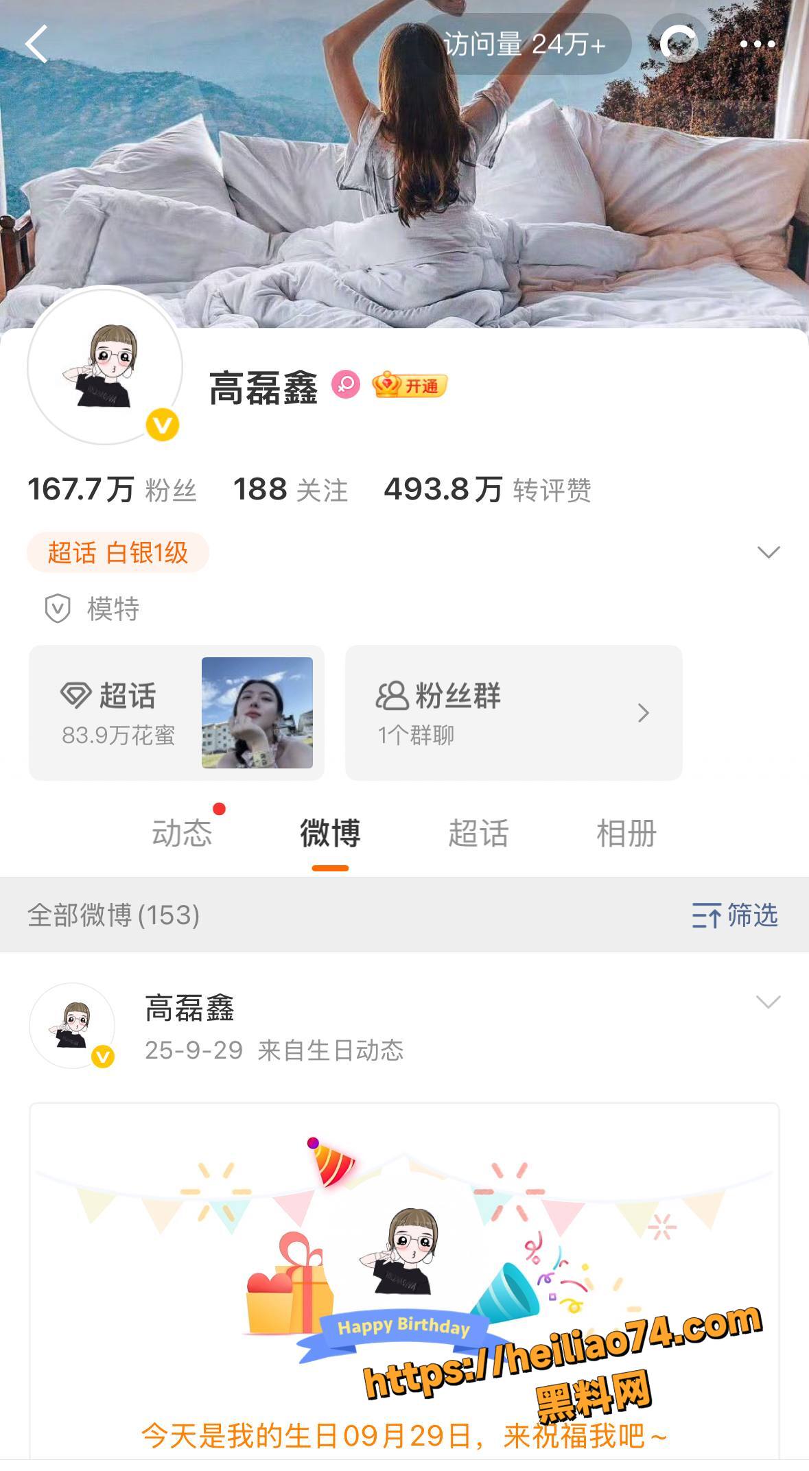 薛之谦打脸前女友李雨桐2