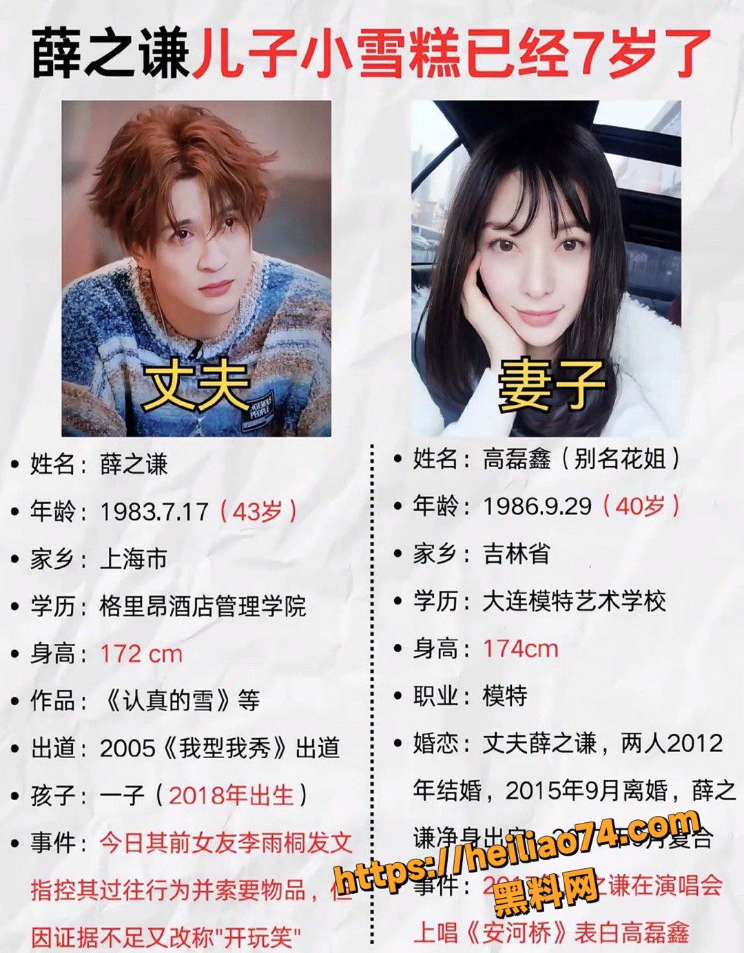 薛之谦打脸前女友李雨桐3