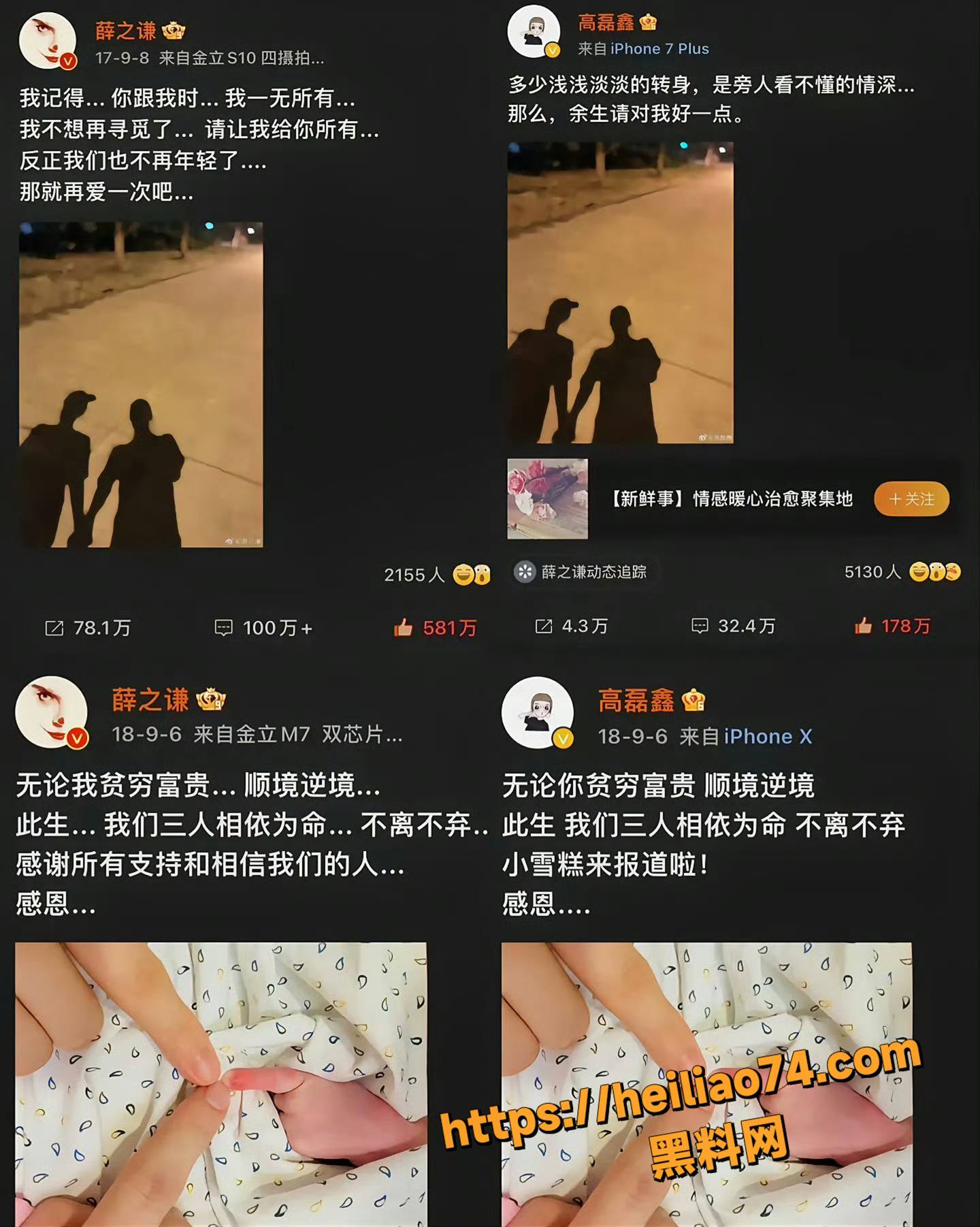薛之谦打脸前女友李雨桐4