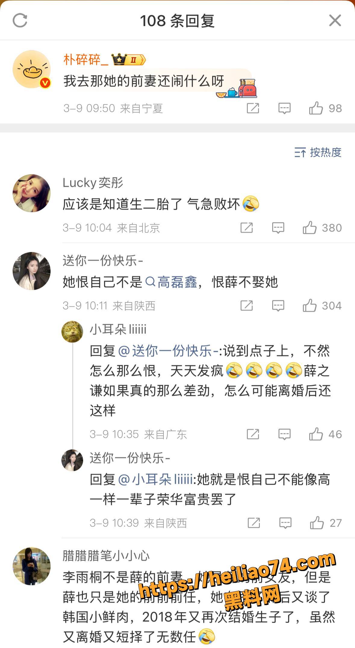 疑似薛之谦私密视频流出6