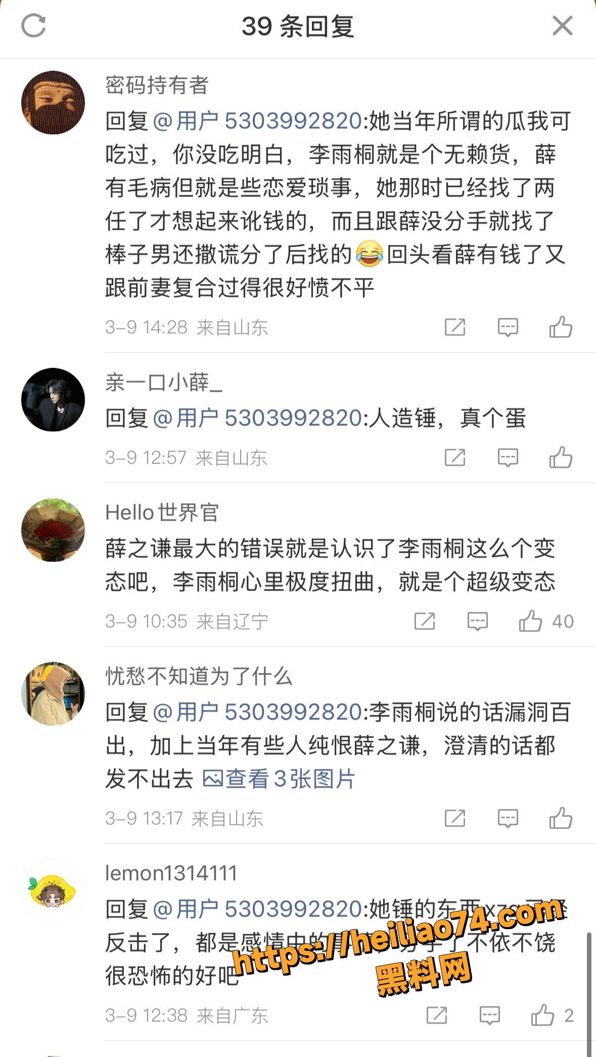 疑似薛之谦私密视频流出7