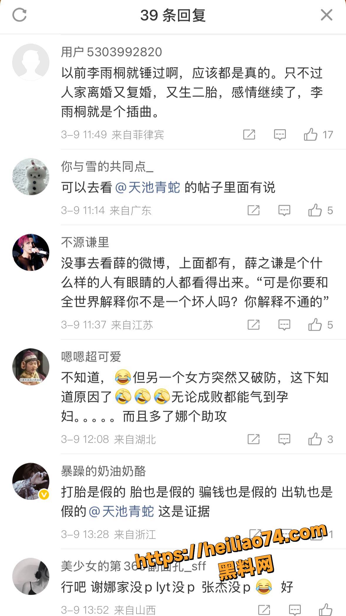 疑似薛之谦私密视频流出8