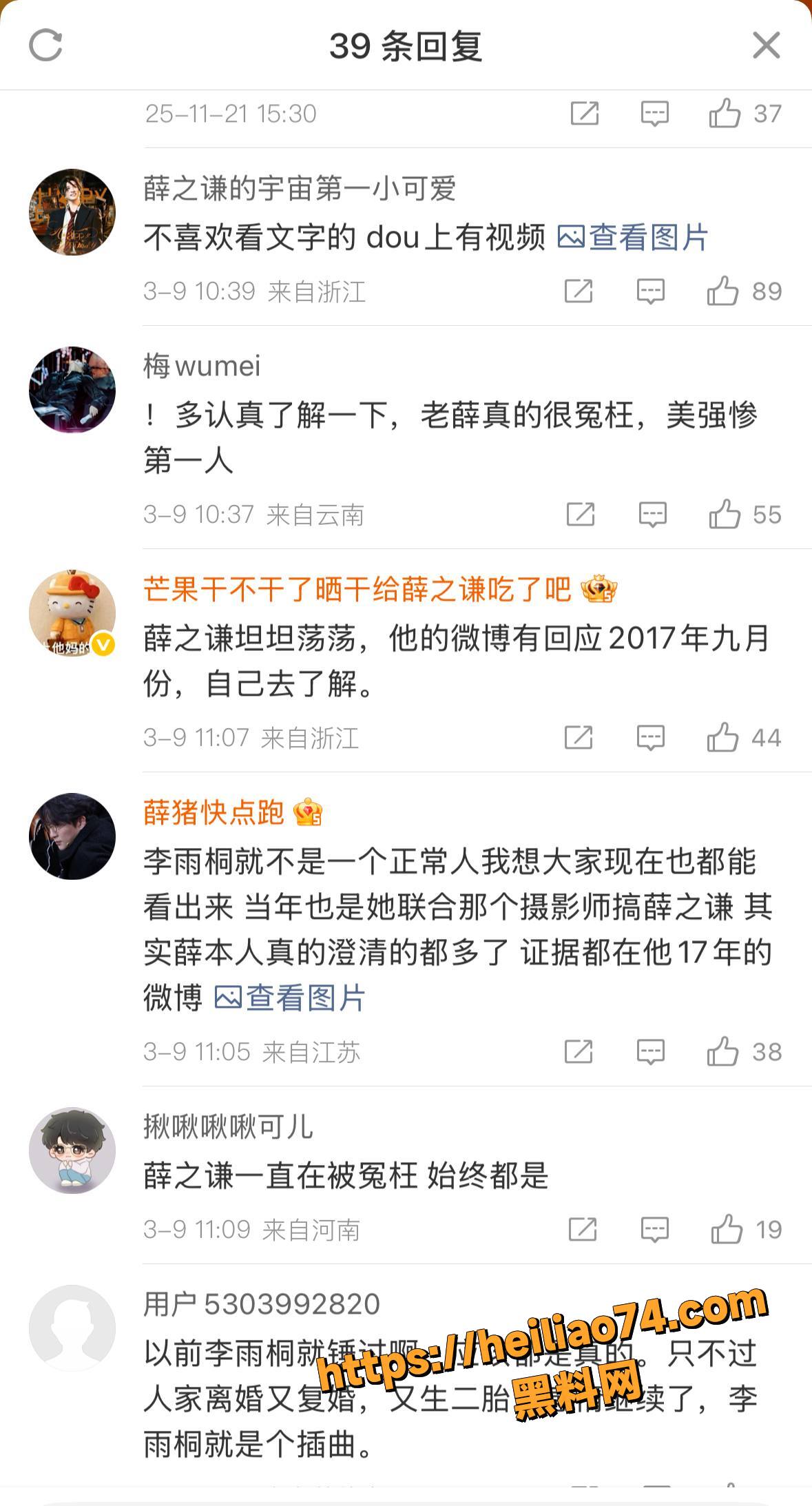 疑似薛之谦私密视频流出10