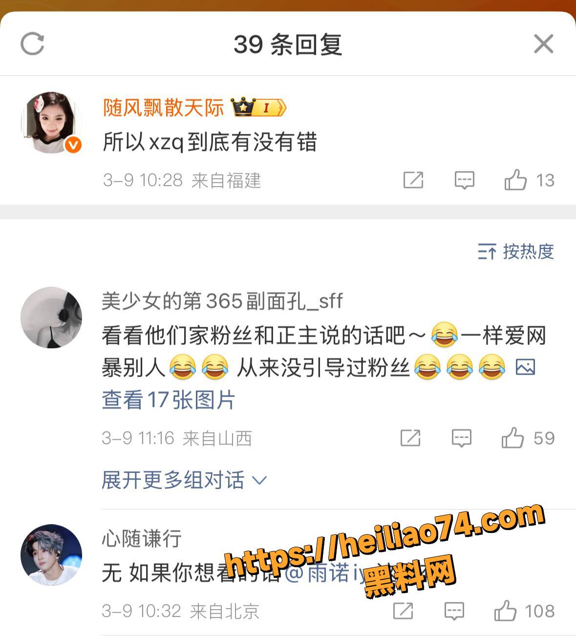 疑似薛之谦私密视频流出11