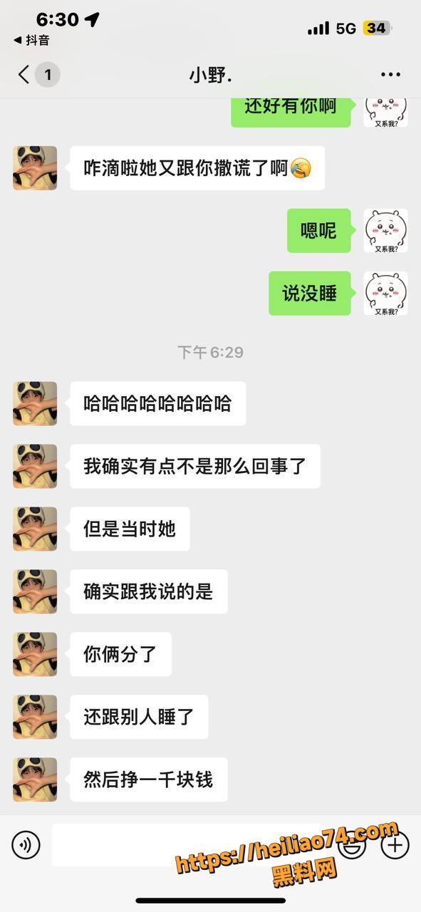 王彬营出轨卖淫录音实锤1