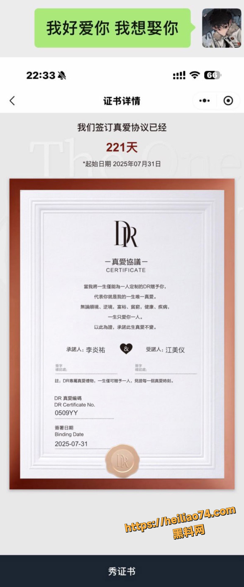 抖音网红江可爱出轨