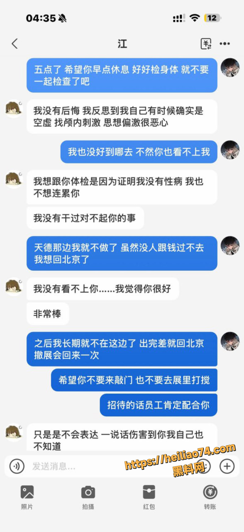 江可爱