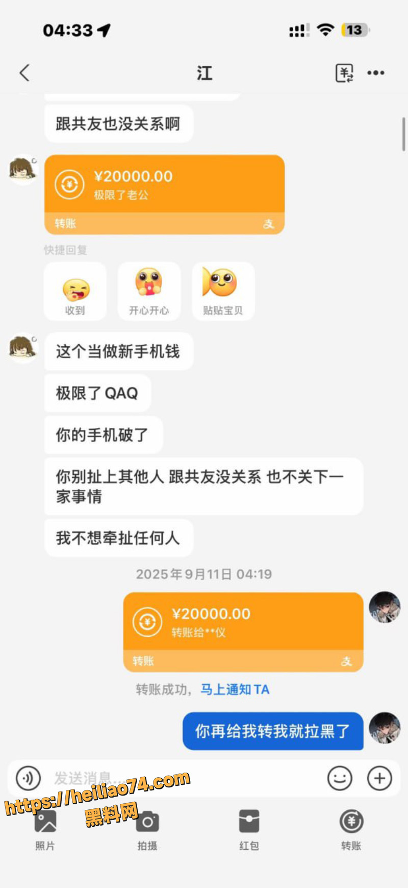 出轨