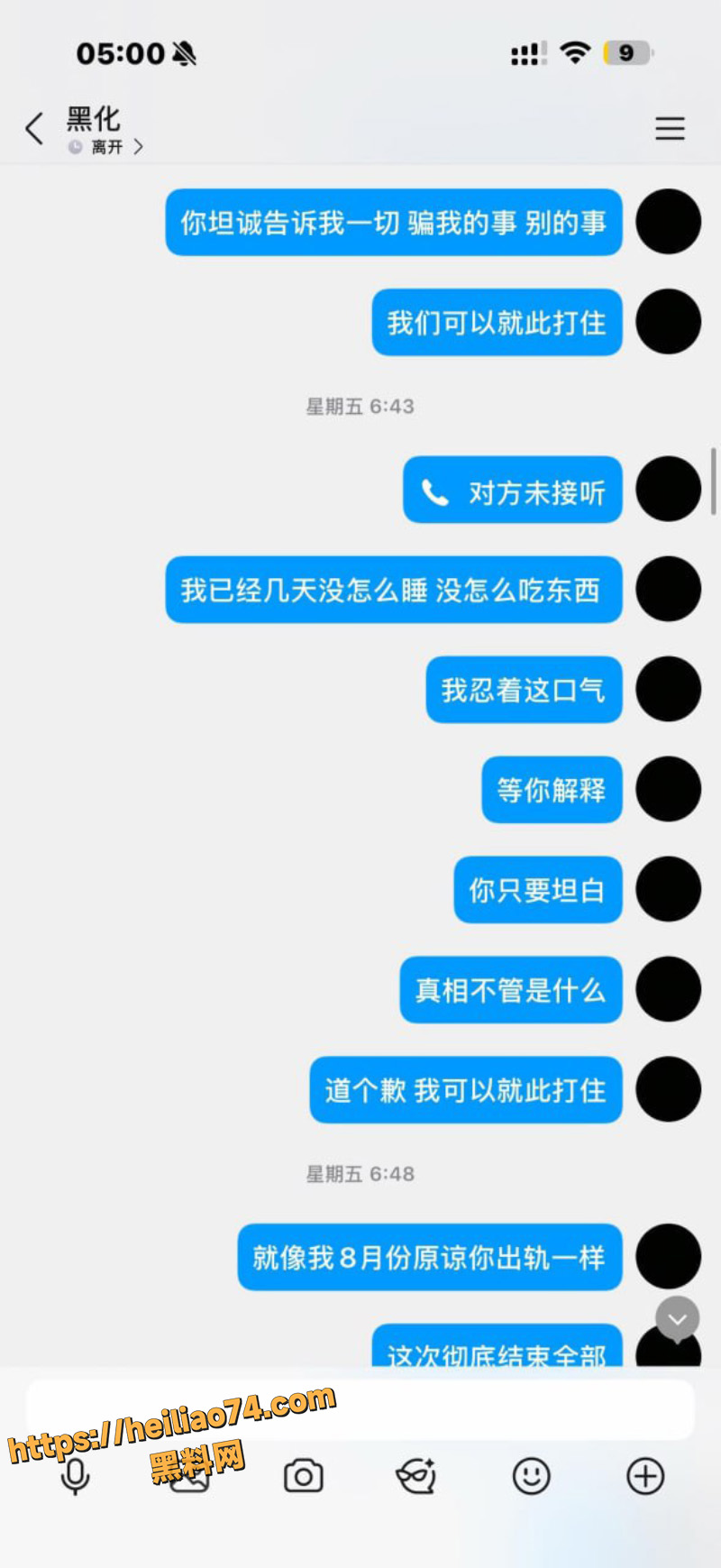 抖音网红江可爱出轨1