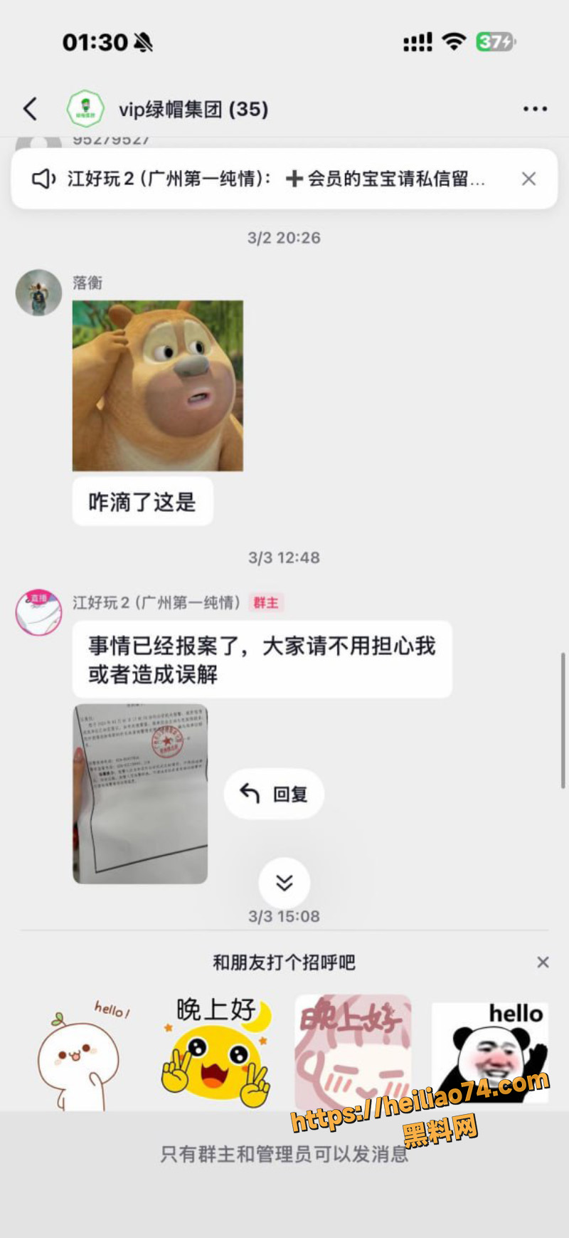 抖音网红江可爱出轨2