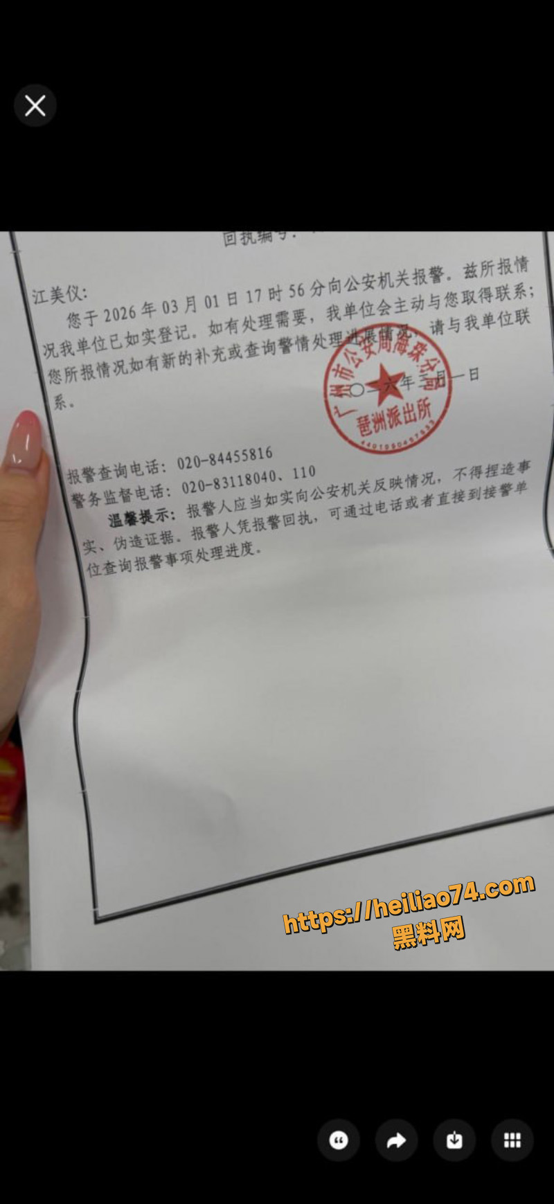 抖音网红江可爱出轨3