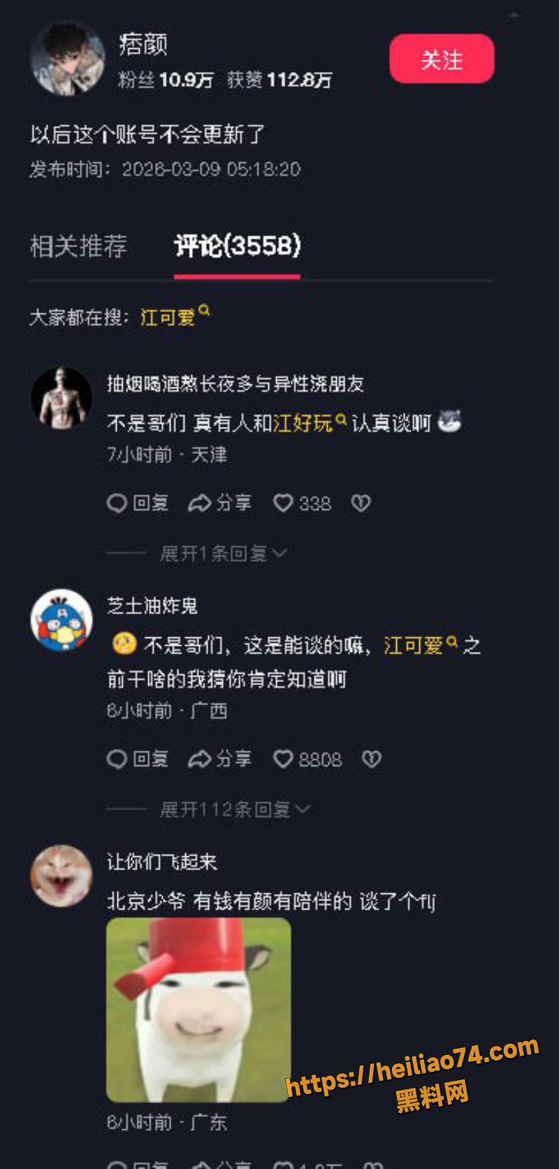 江美仪福利姬视频2