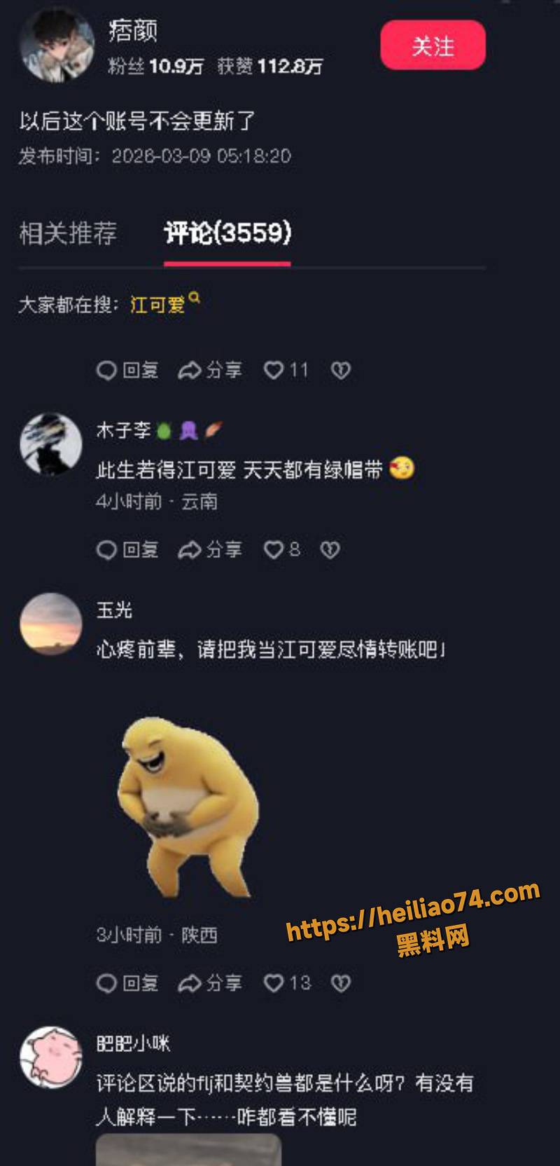 江美仪福利姬视频4