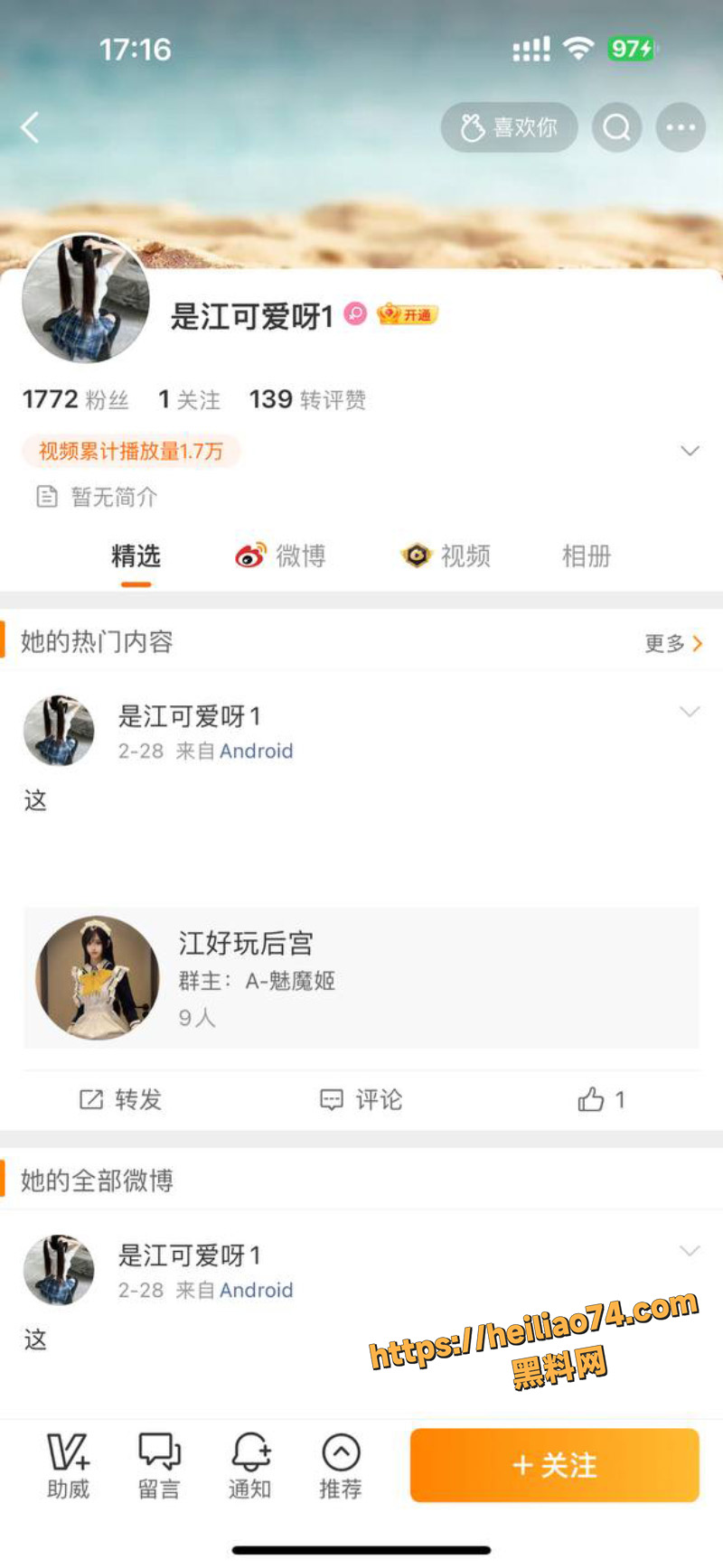 江美仪出轨被曝光1