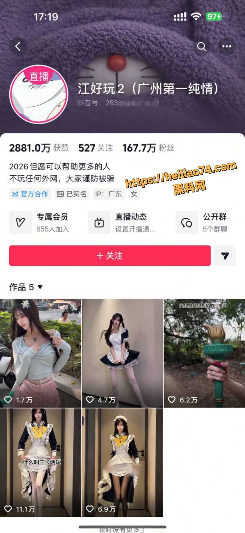 江美仪出轨被曝光2