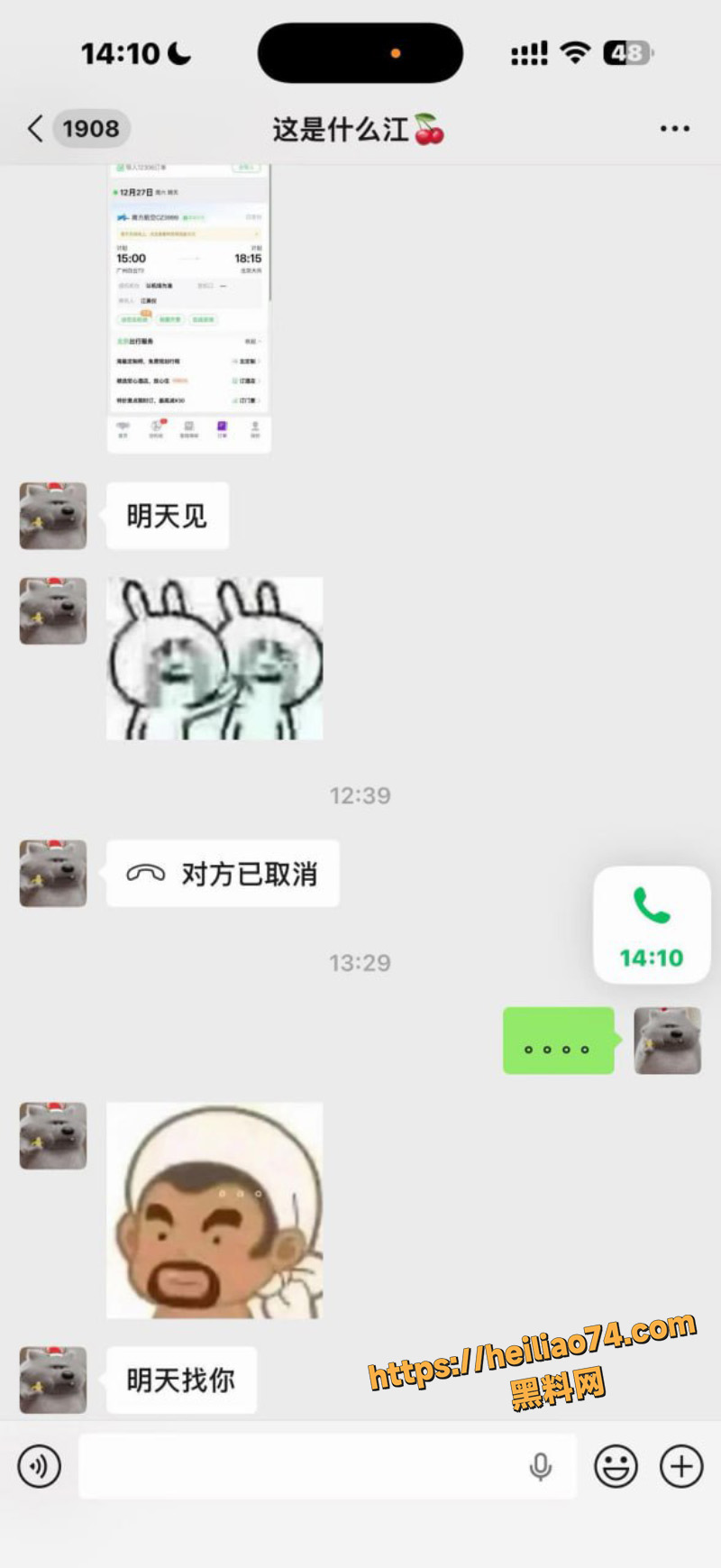江美仪出轨2
