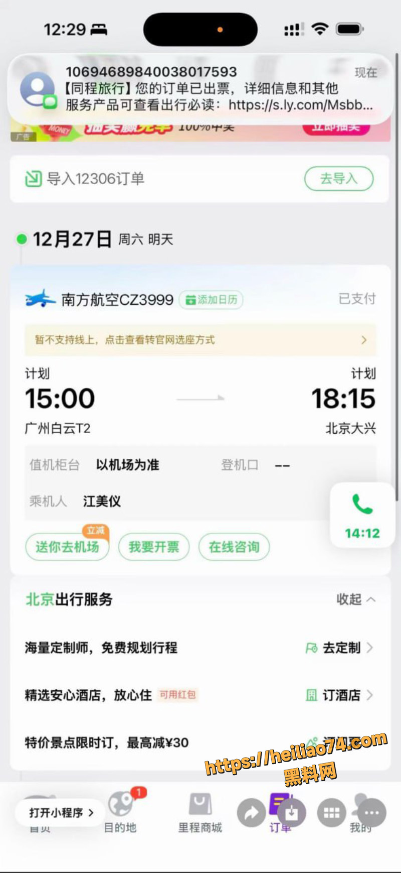 江美仪出轨3