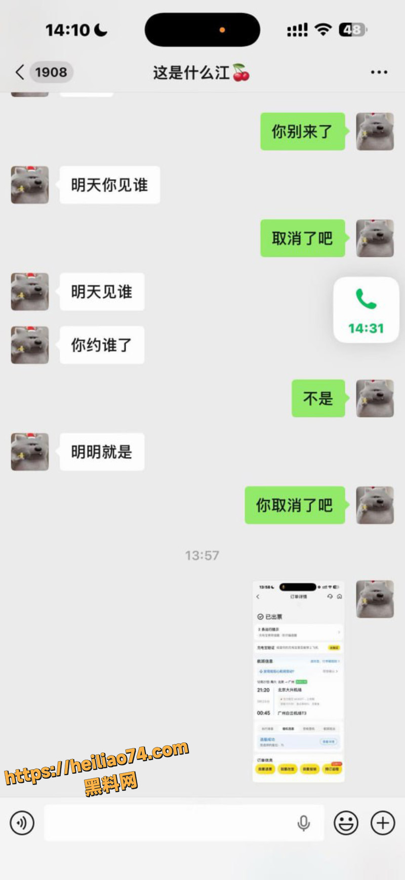 江美仪出轨4