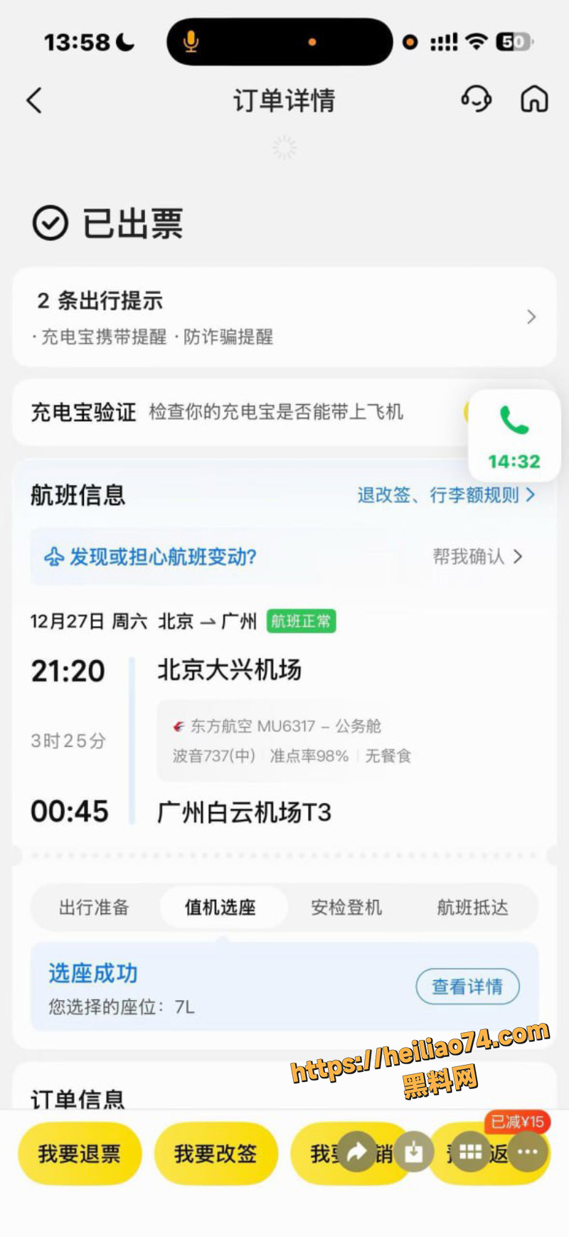 江美仪出轨5