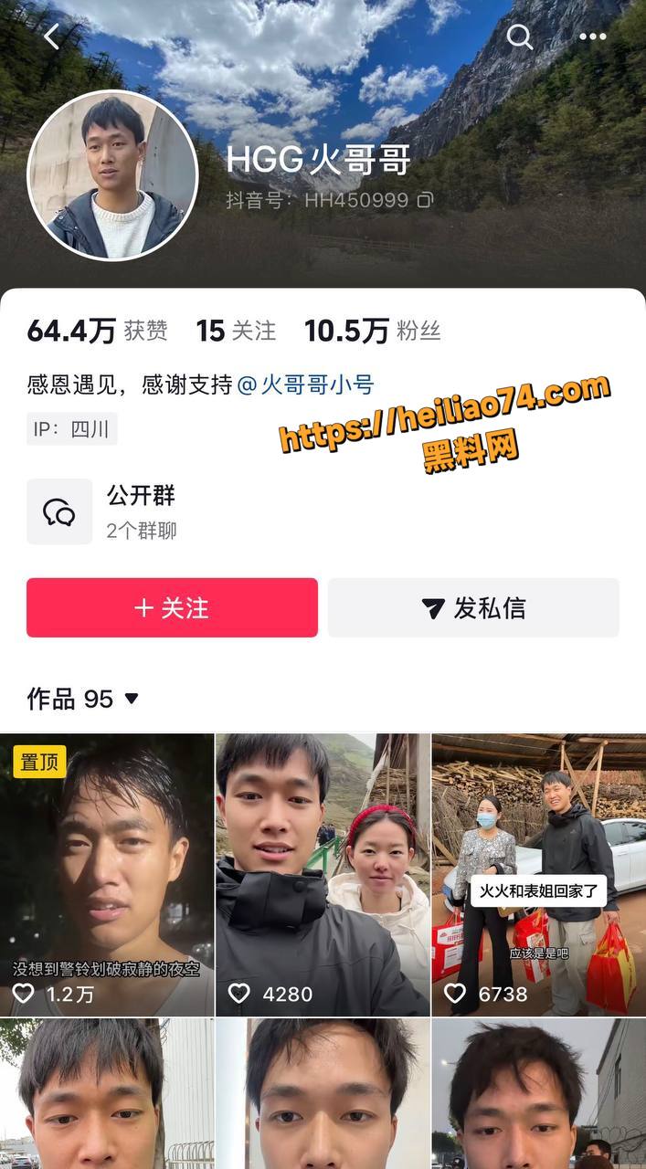 HGG火哥哥媳妇卷款出轨1