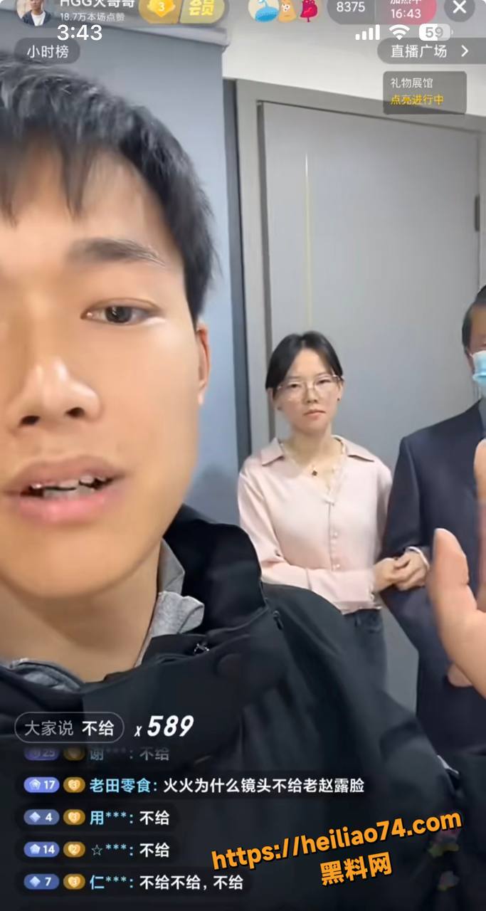 HGG火哥哥绿帽事件12