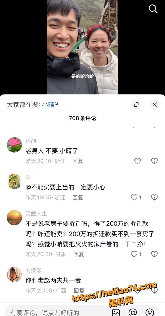 HGG火哥哥绿帽事件14