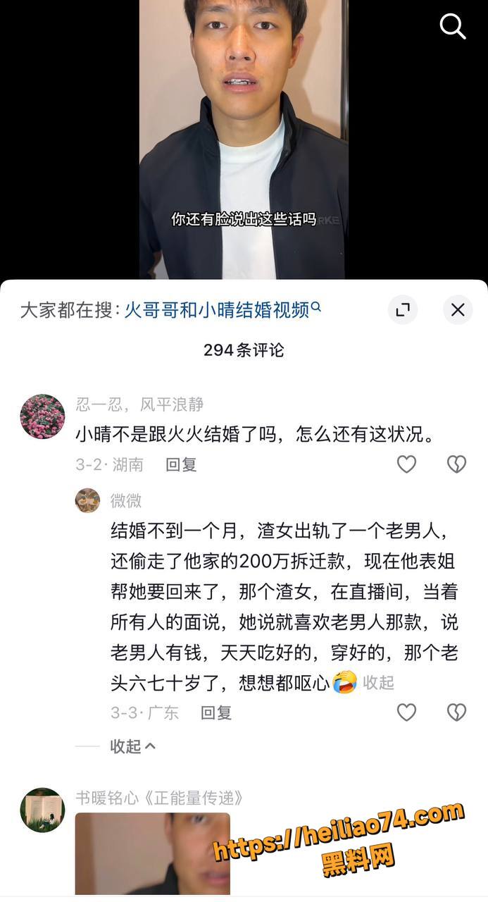 HGG火哥哥绿帽事件15