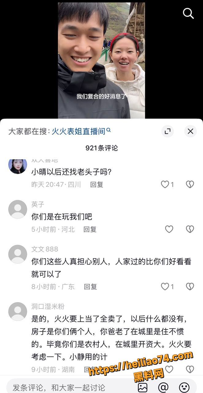 HGG火哥哥绿帽事件16
