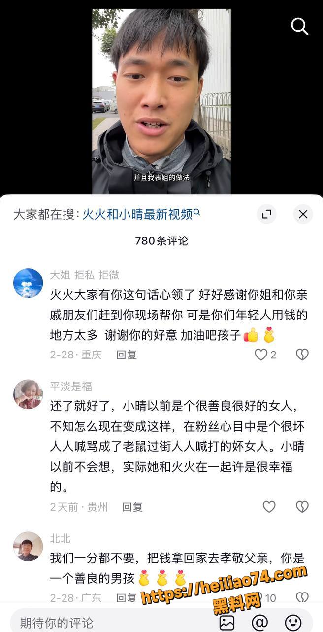 HGG火哥哥绿帽事件17