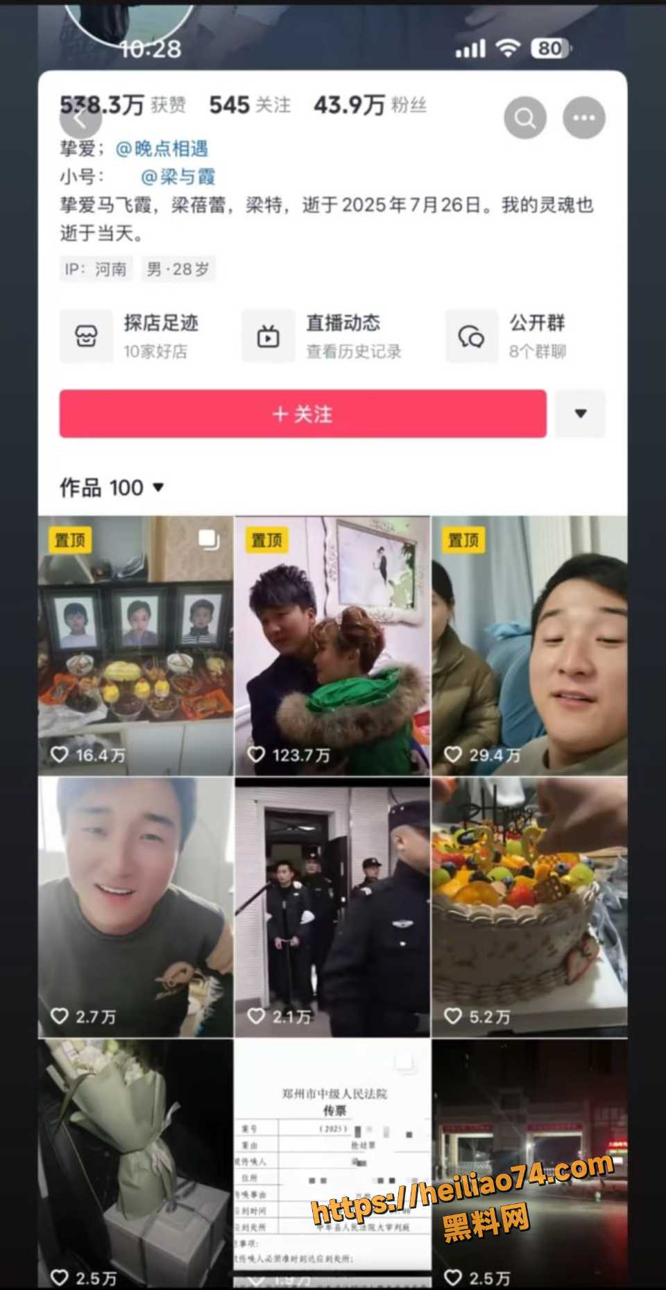 小姨子曝光渣男真面目事件1