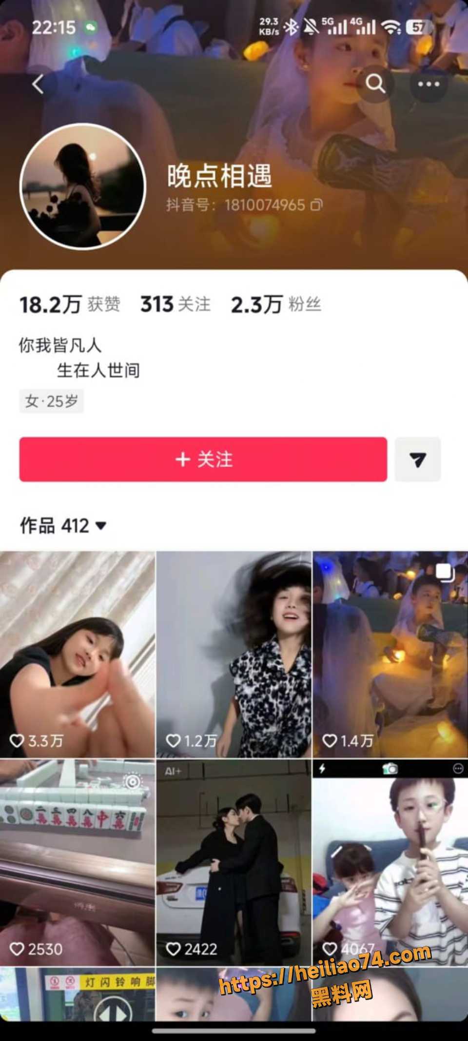 小姨子曝光渣男真面目事件2