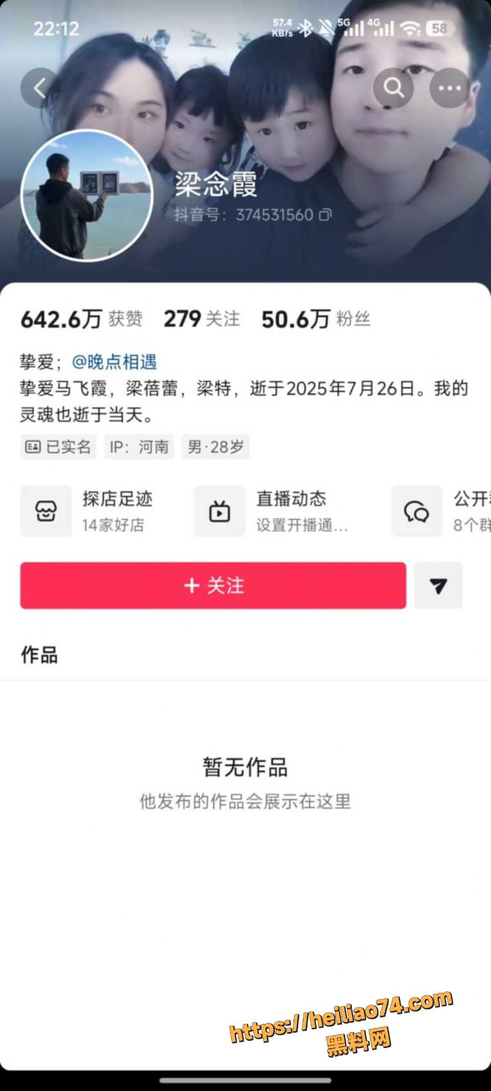 小姨子曝光渣男真面目事件4