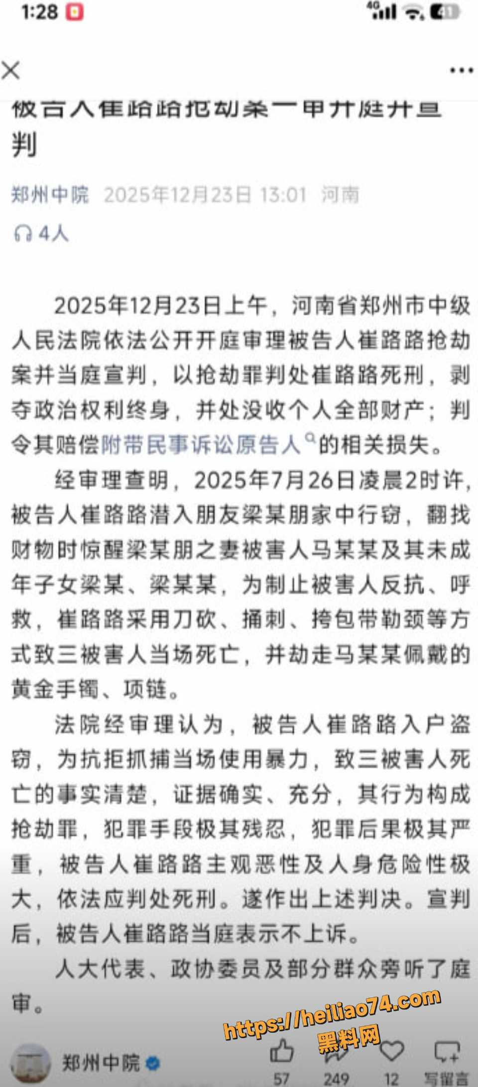 小姨子曝光渣男真面目事件5