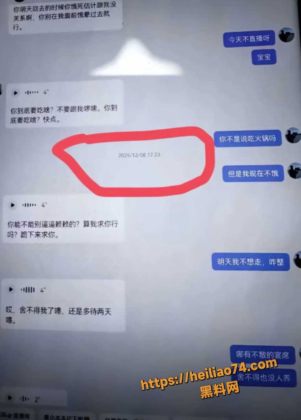 梁俊鹏靠亡妻惨案吸金事件1