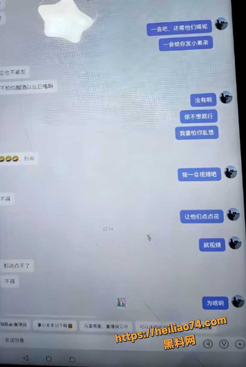 梁俊鹏靠亡妻惨案吸金事件2