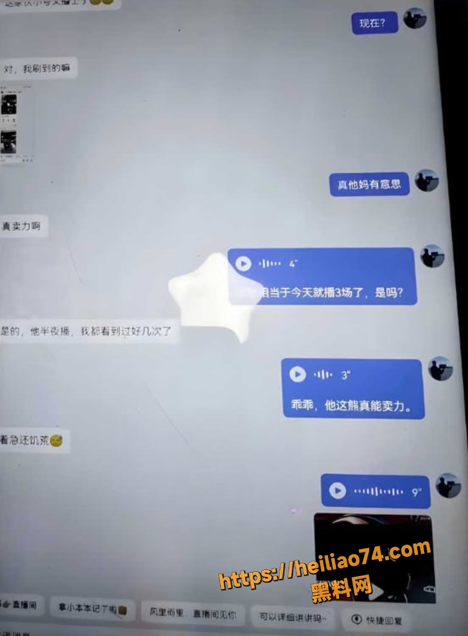 梁俊鹏靠亡妻惨案吸金事件3